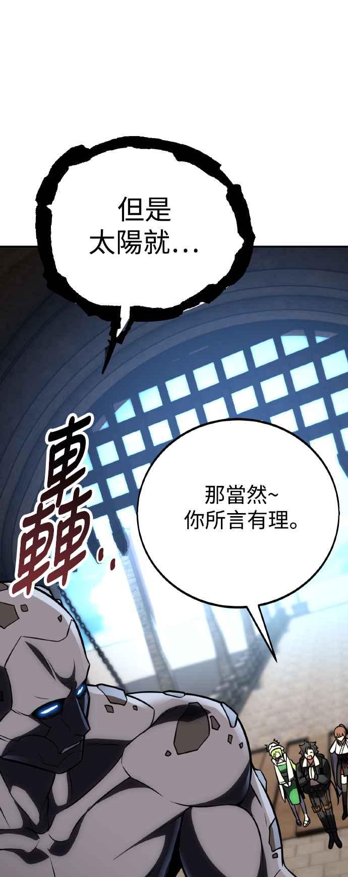 《我杀了学院玩家》第63话 第15页