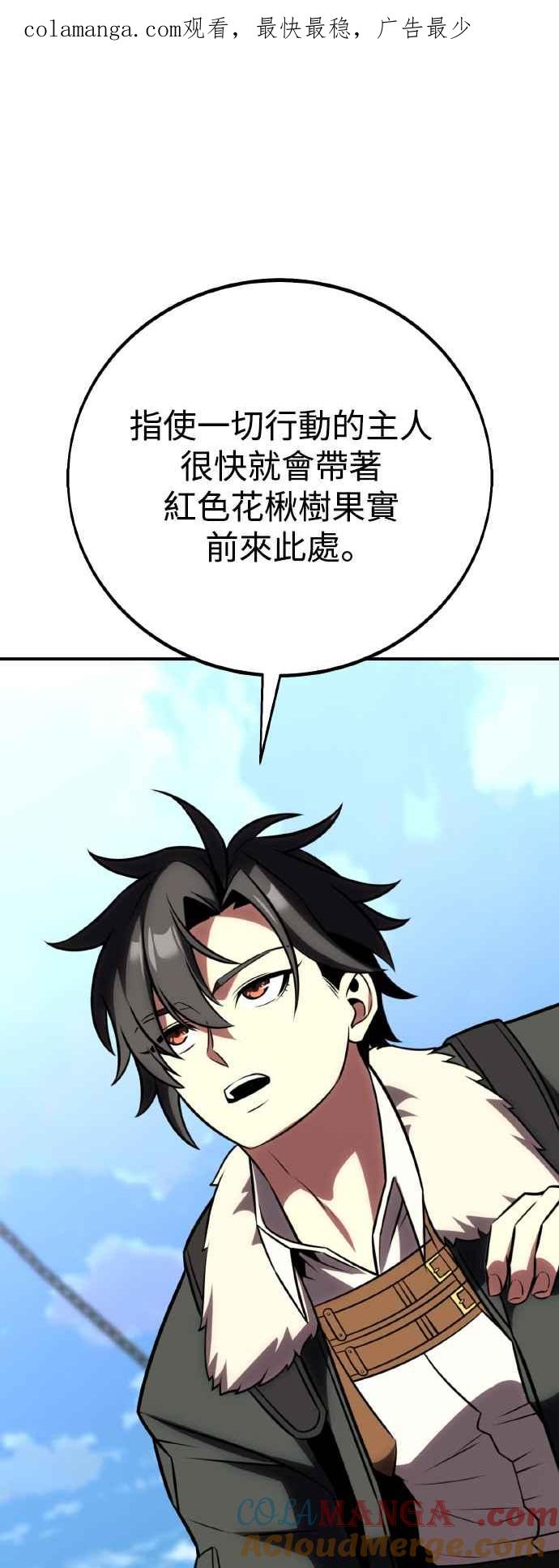 《我杀了学院玩家》第63话 第1页