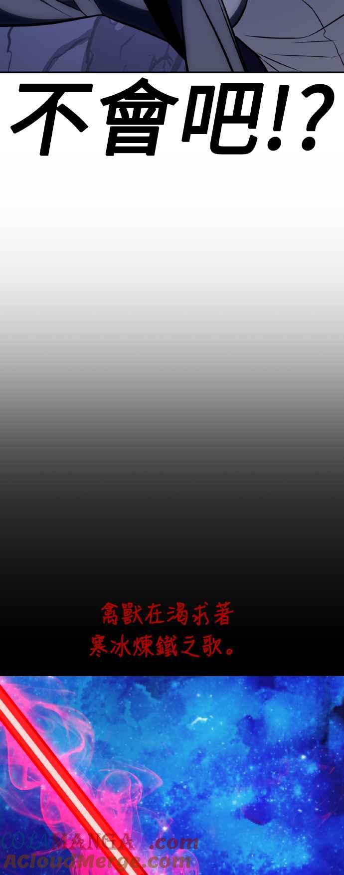 《我杀了学院玩家》第63话 第125页