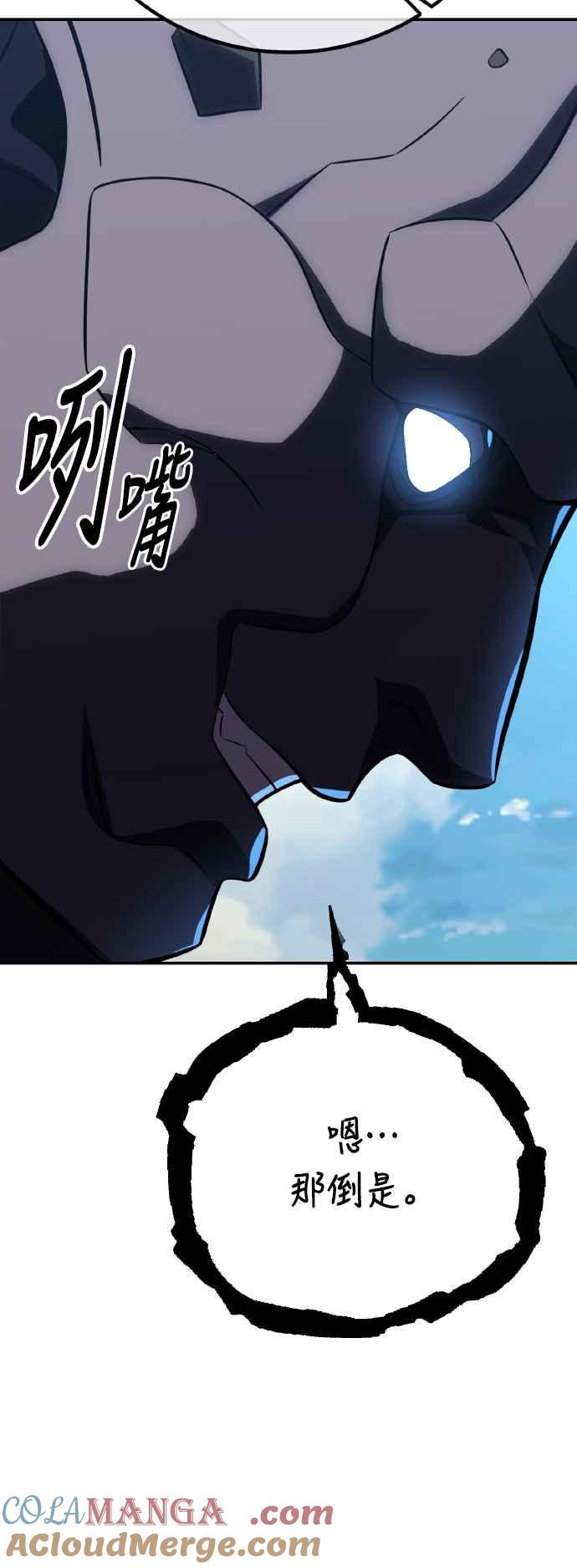 《我杀了学院玩家》第63话 第13页