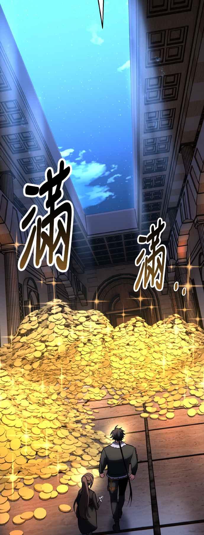 《我杀了学院玩家》第63话 第27页