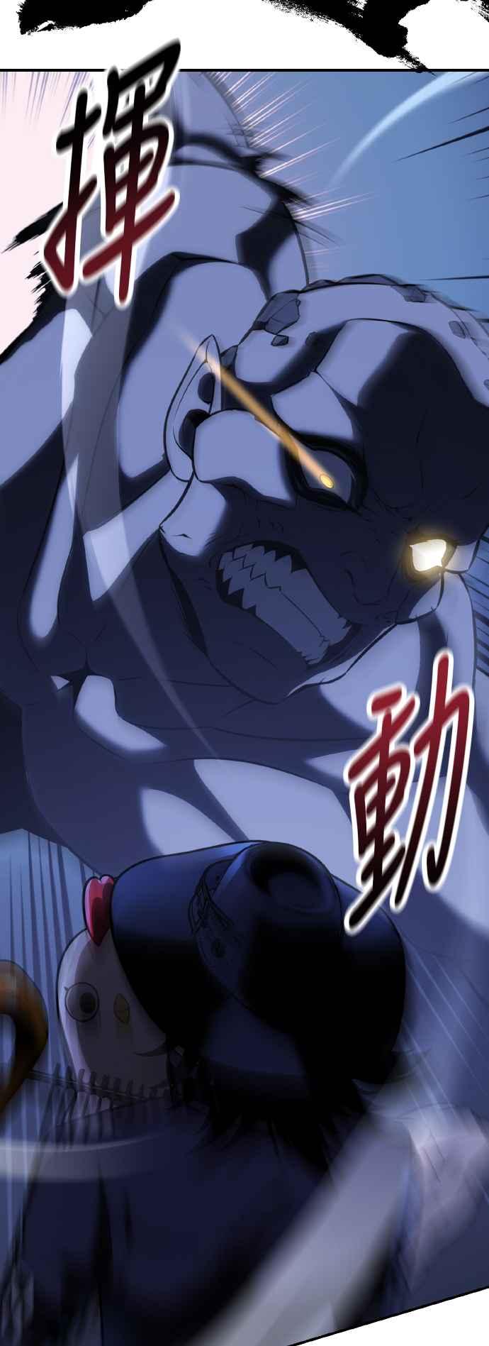 《我杀了学院玩家》第63话 第103页