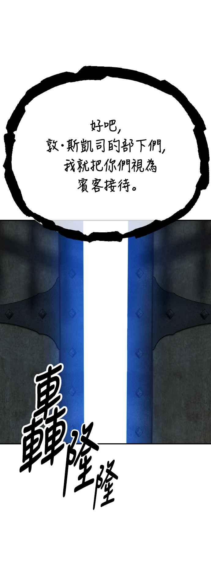 《我杀了学院玩家》第63话 第14页