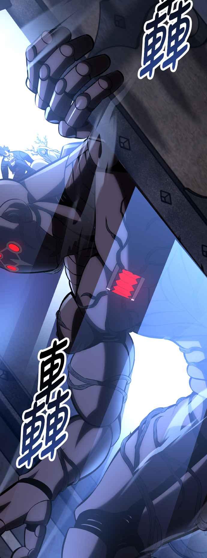 《我杀了学院玩家》第63话 第88页