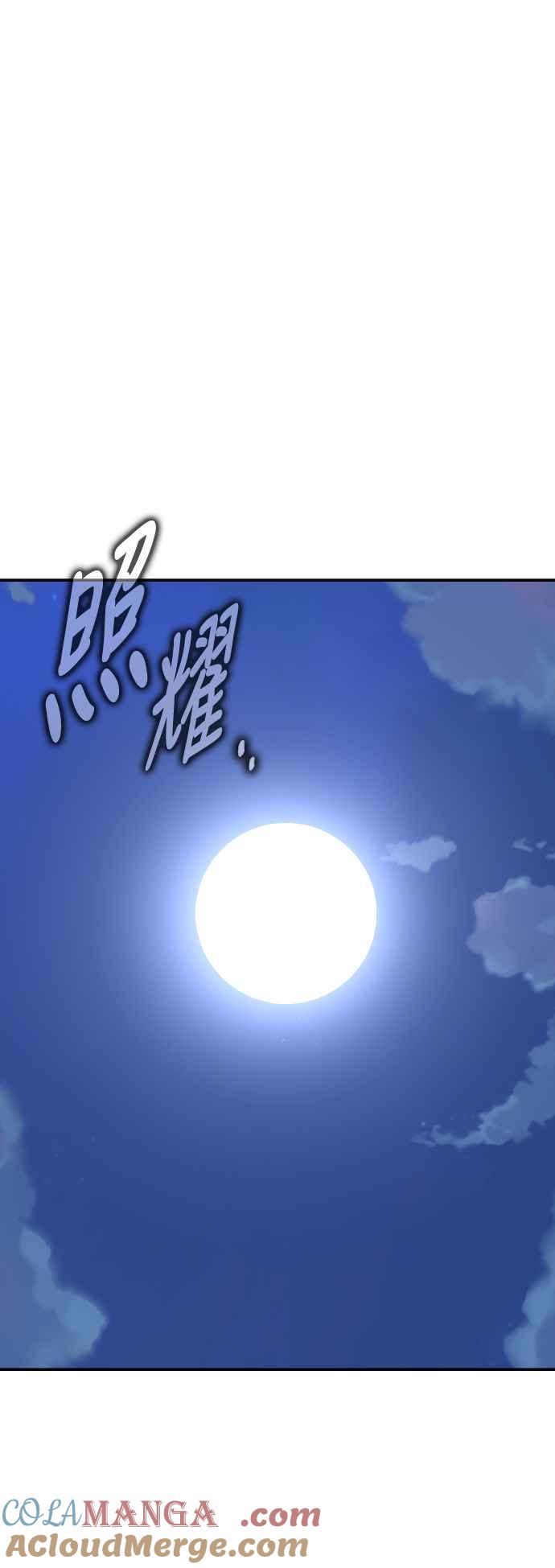 《我杀了学院玩家》第63话 第81页
