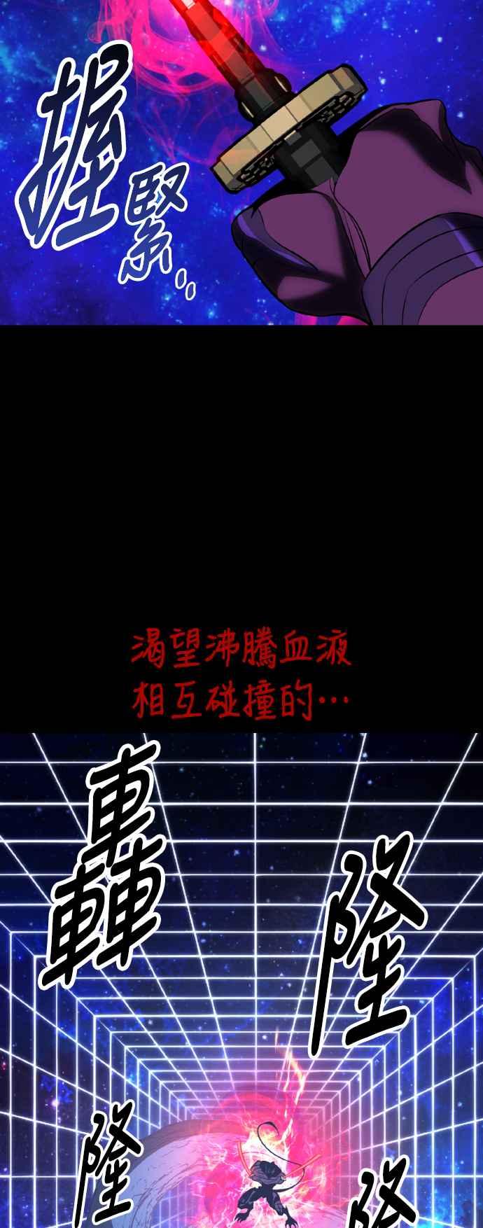 《我杀了学院玩家》第63话 第126页