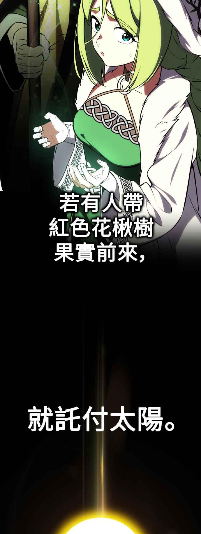 《我杀了学院玩家》第63话 第76页