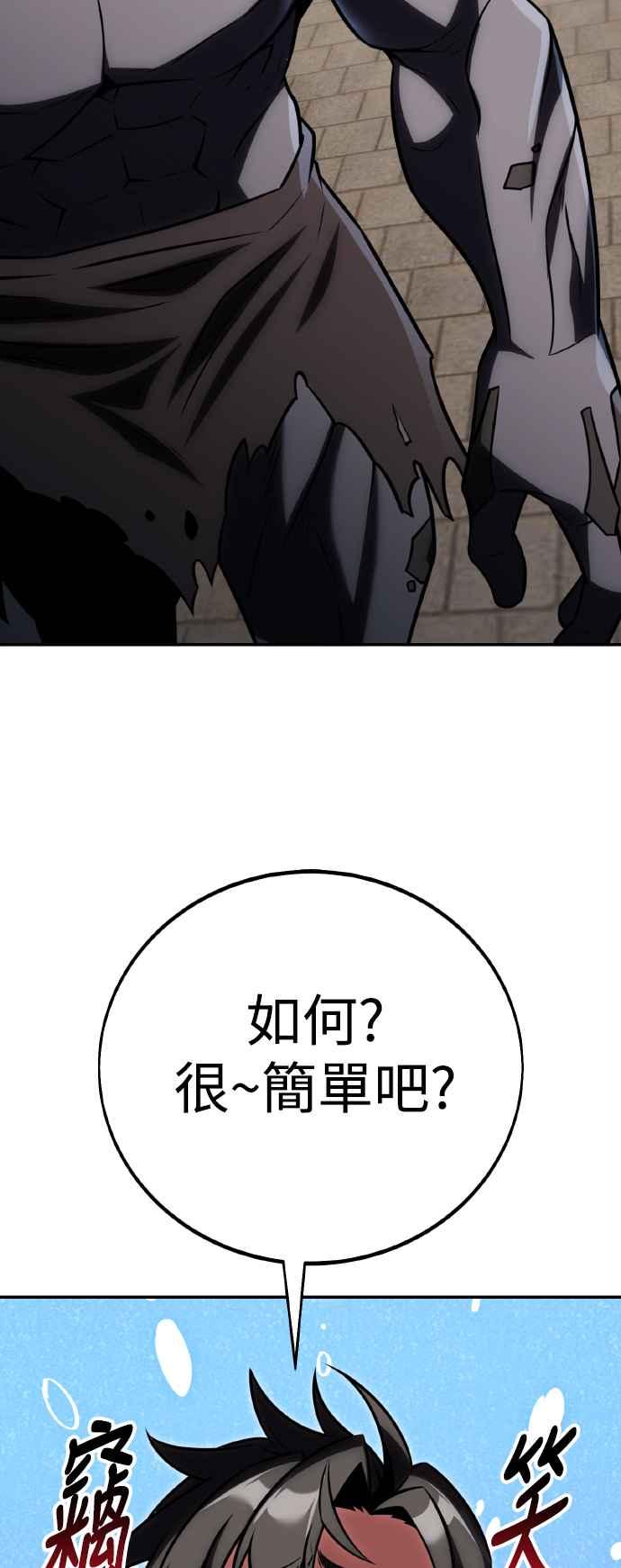 《我杀了学院玩家》第63话 第16页