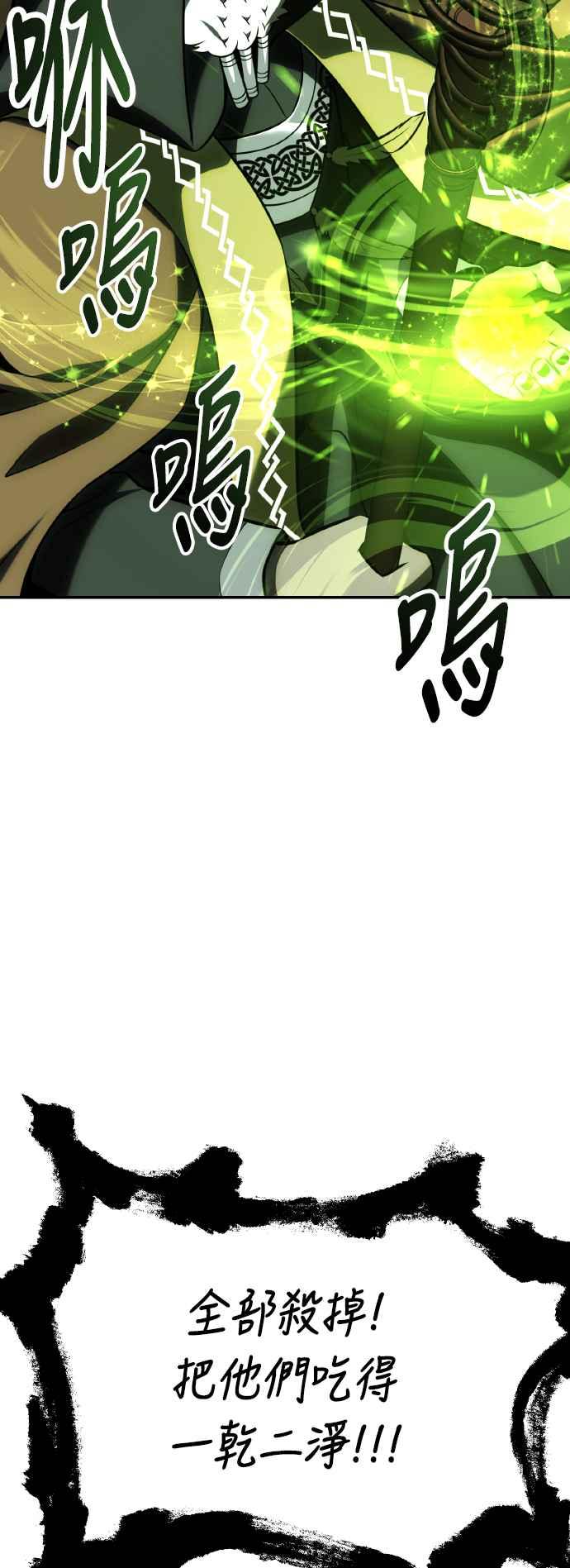 《我杀了学院玩家》第63话 第102页