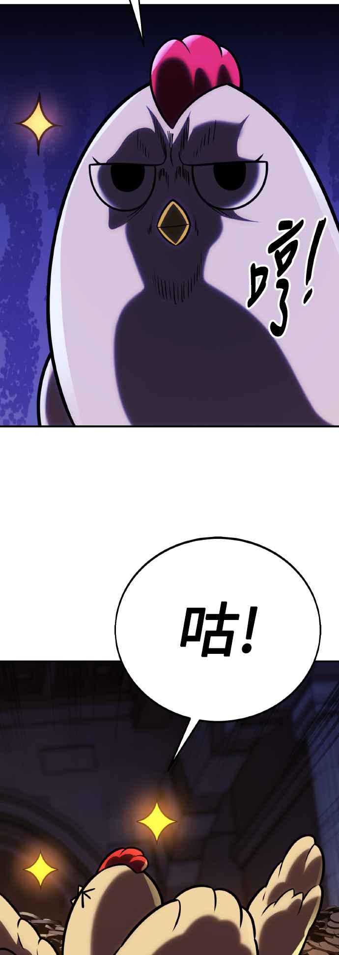 《我杀了学院玩家》第63话 第42页