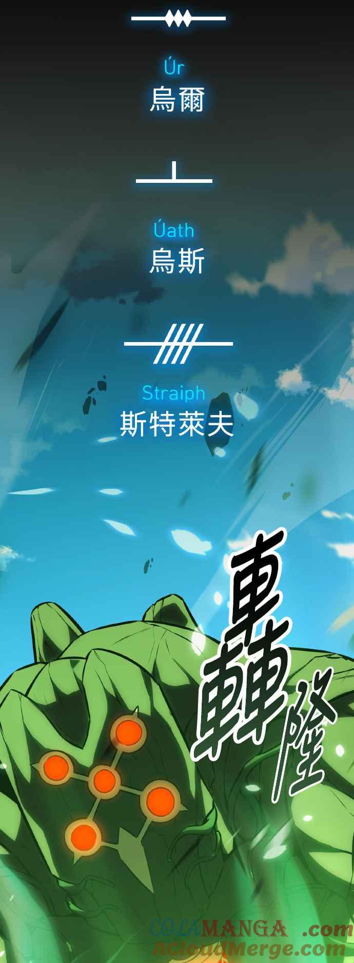 《我杀了学院玩家》第63话 第9页