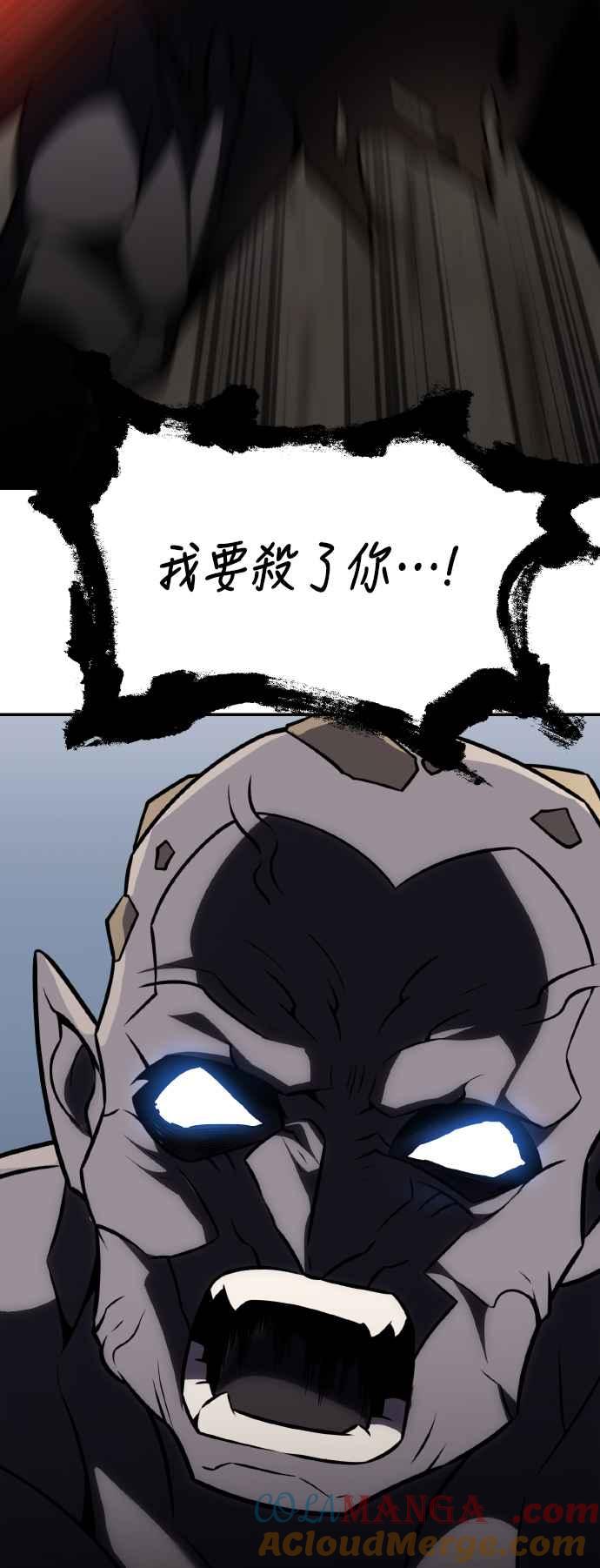 《我杀了学院玩家》第63话 第97页