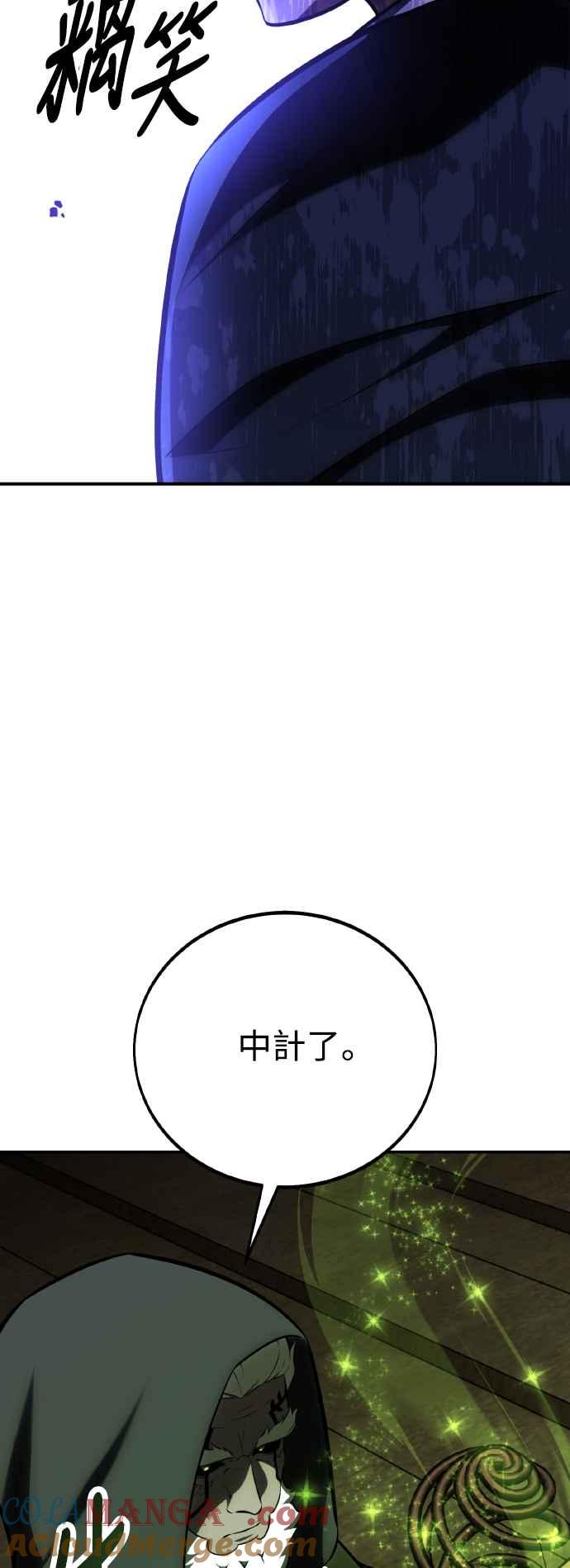 《我杀了学院玩家》第63话 第101页