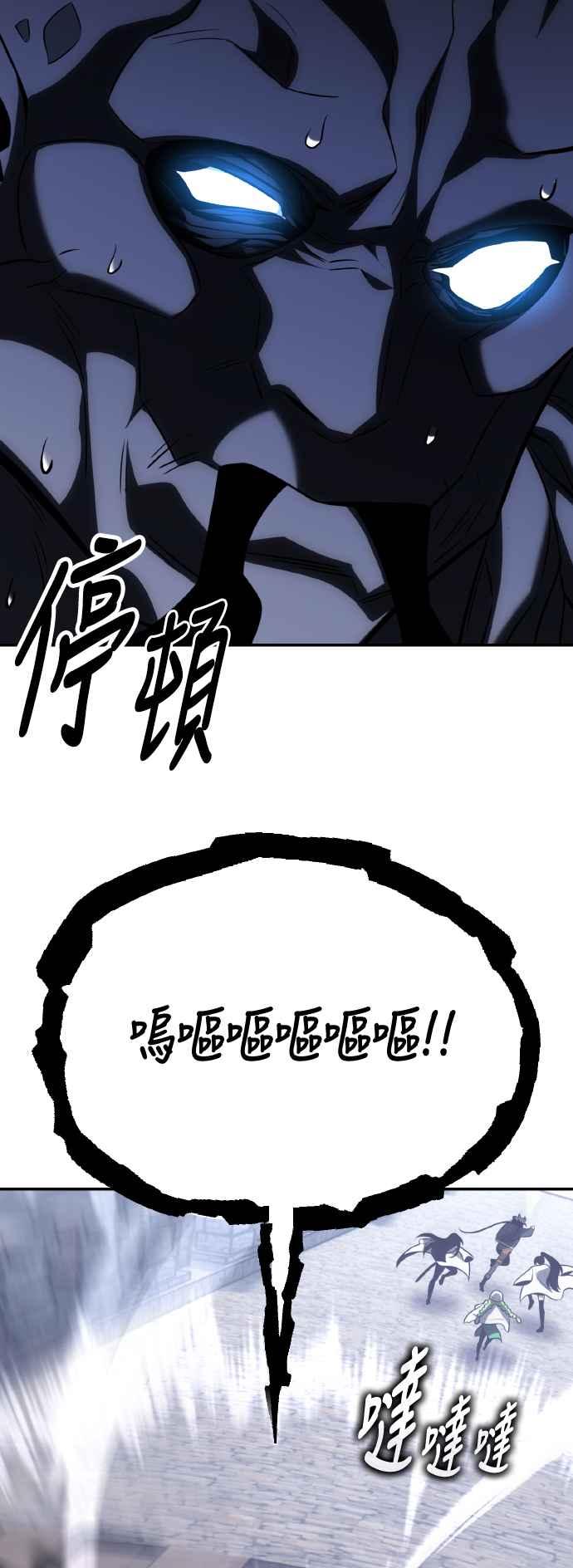 《我杀了学院玩家》第63话 第108页