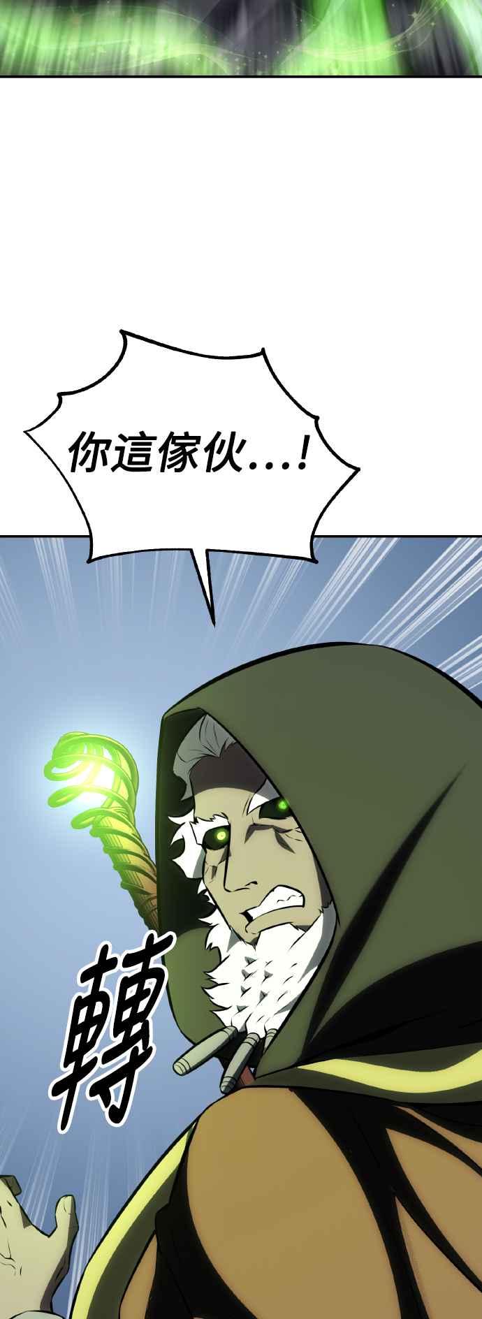 《我杀了学院玩家》第63话 第110页