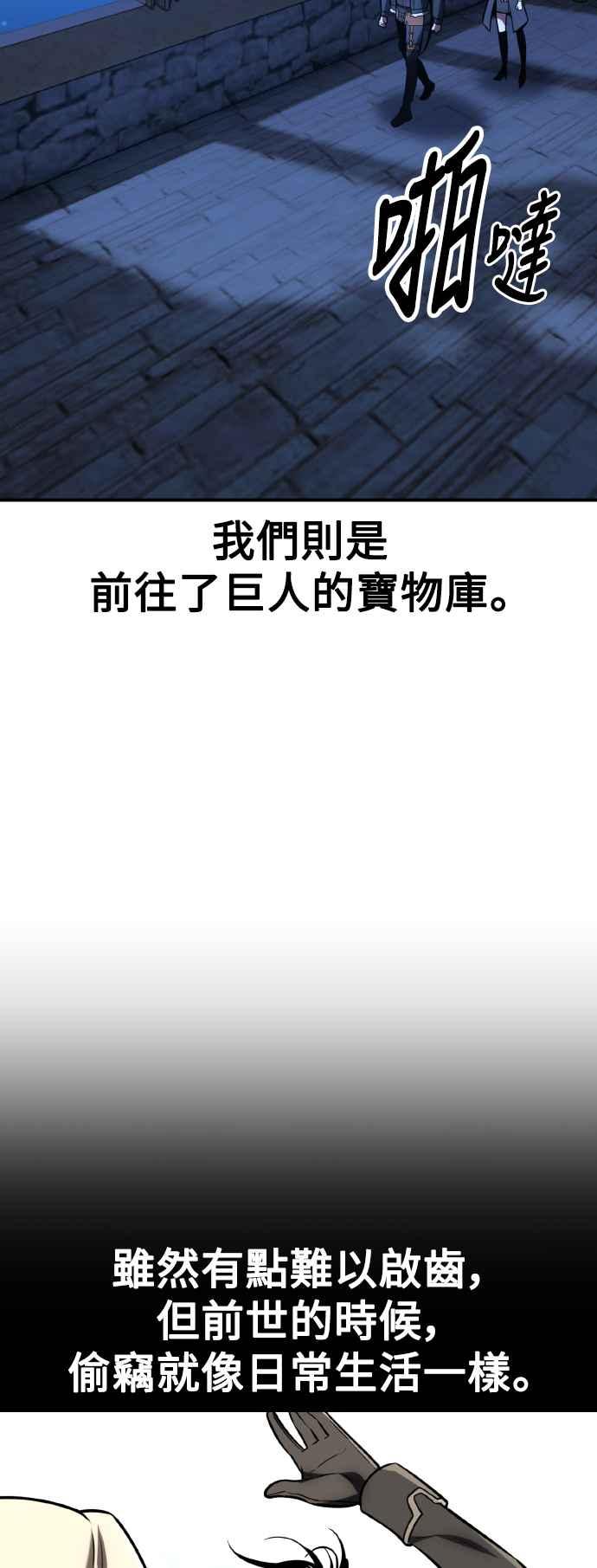 《我杀了学院玩家》第63话 第23页