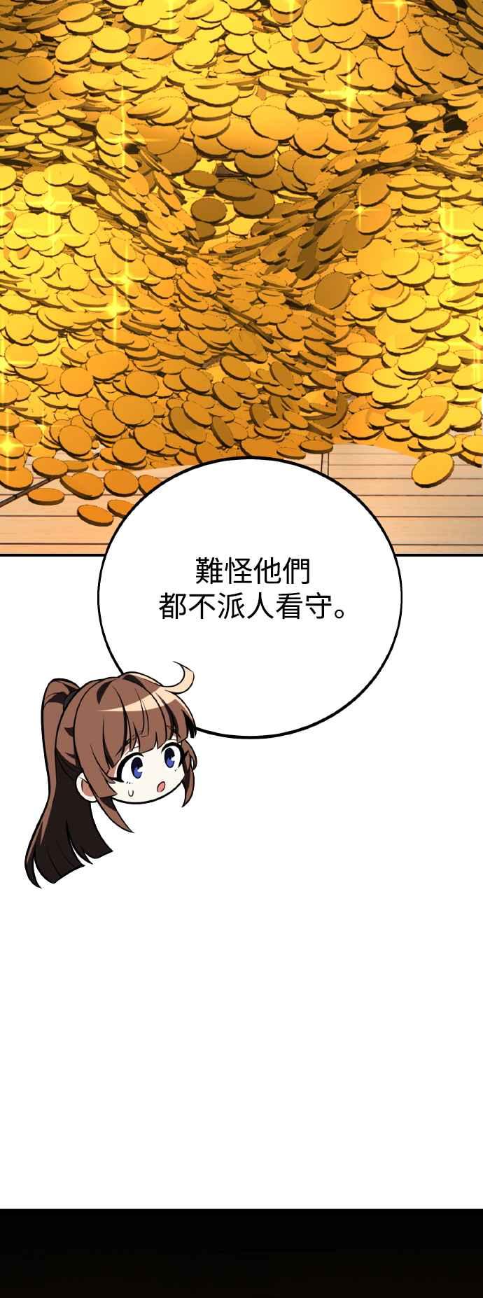 《我杀了学院玩家》第63话 第32页