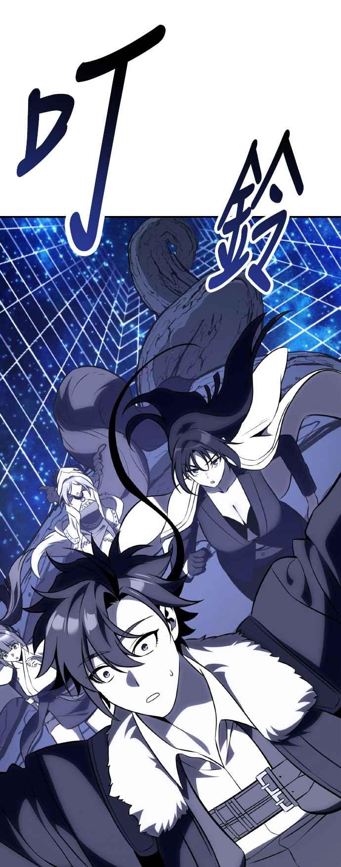《我杀了学院玩家》第63话 第124页