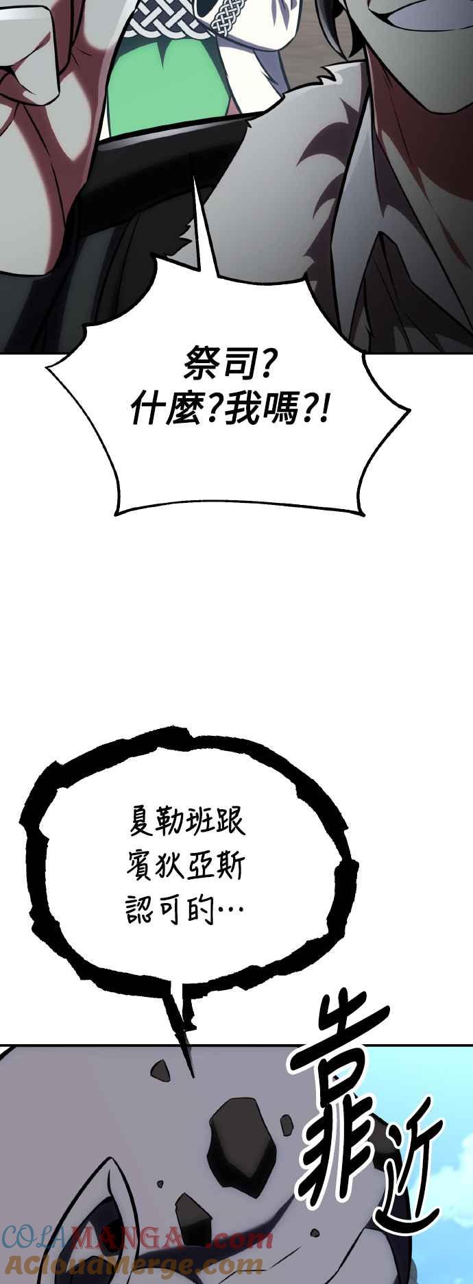 《我杀了学院玩家》第63话 第5页
