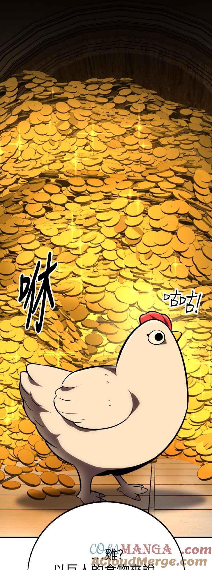 《我杀了学院玩家》第63话 第33页