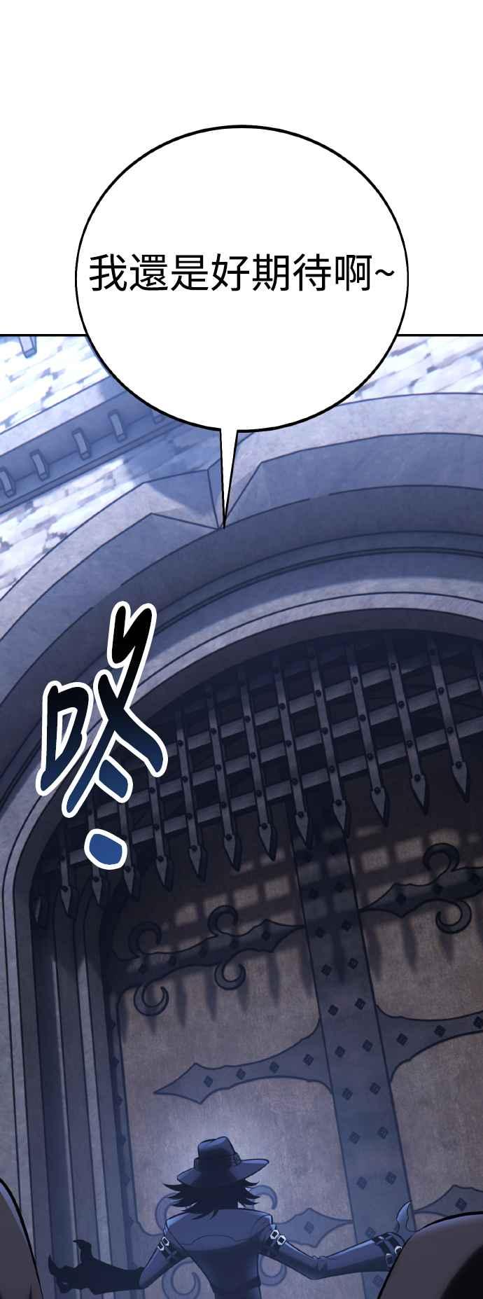 《我杀了学院玩家》第63话 第84页