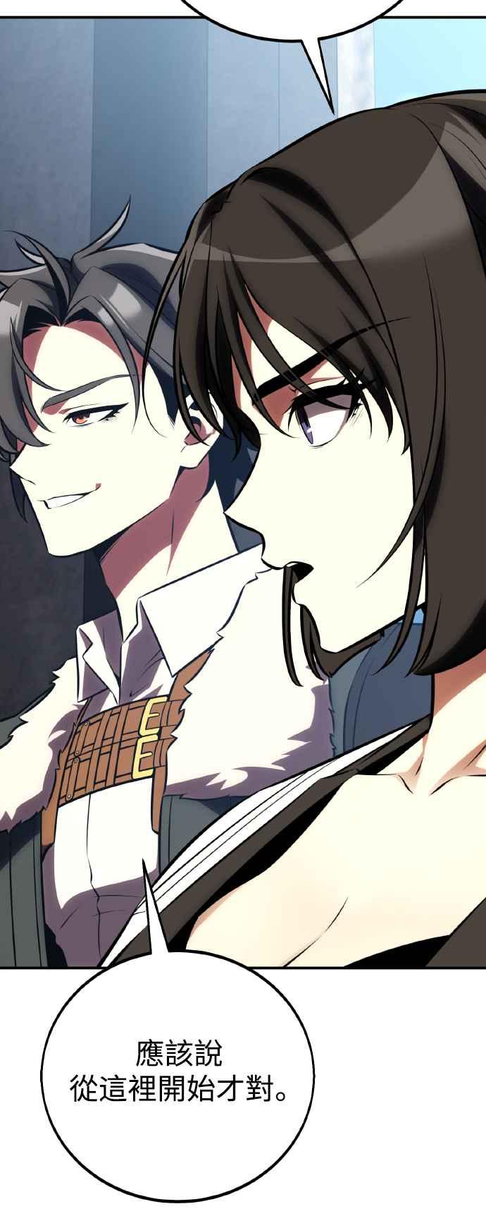 《我杀了学院玩家》第63话 第18页
