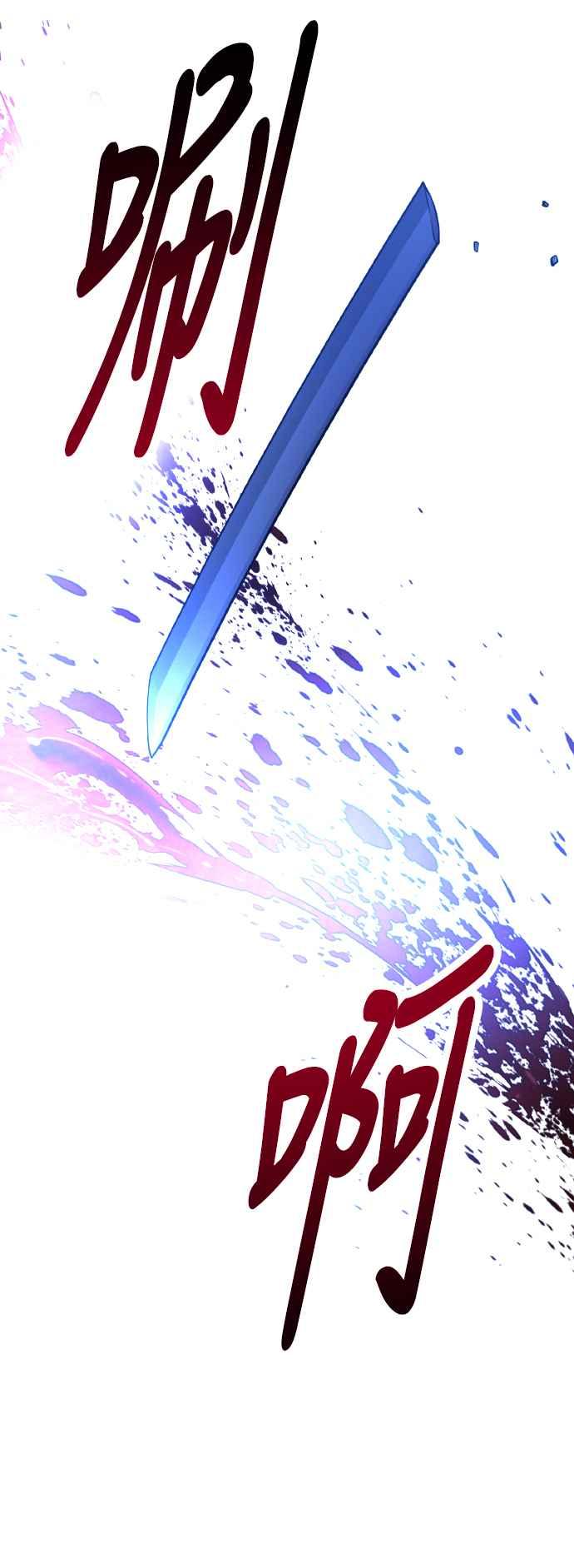《我杀了学院玩家》第64话 第52页