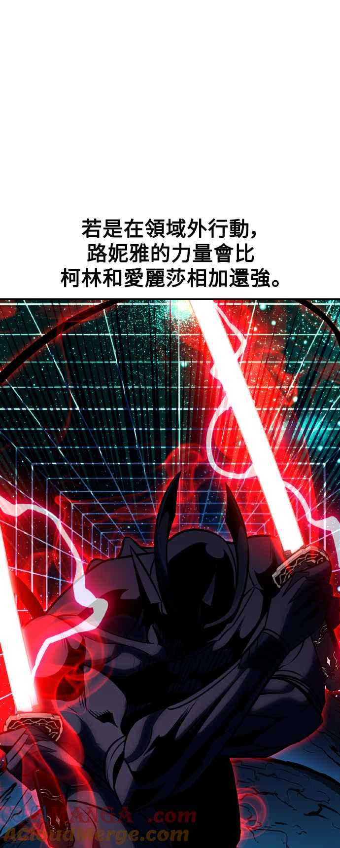 《我杀了学院玩家》第64话 第37页