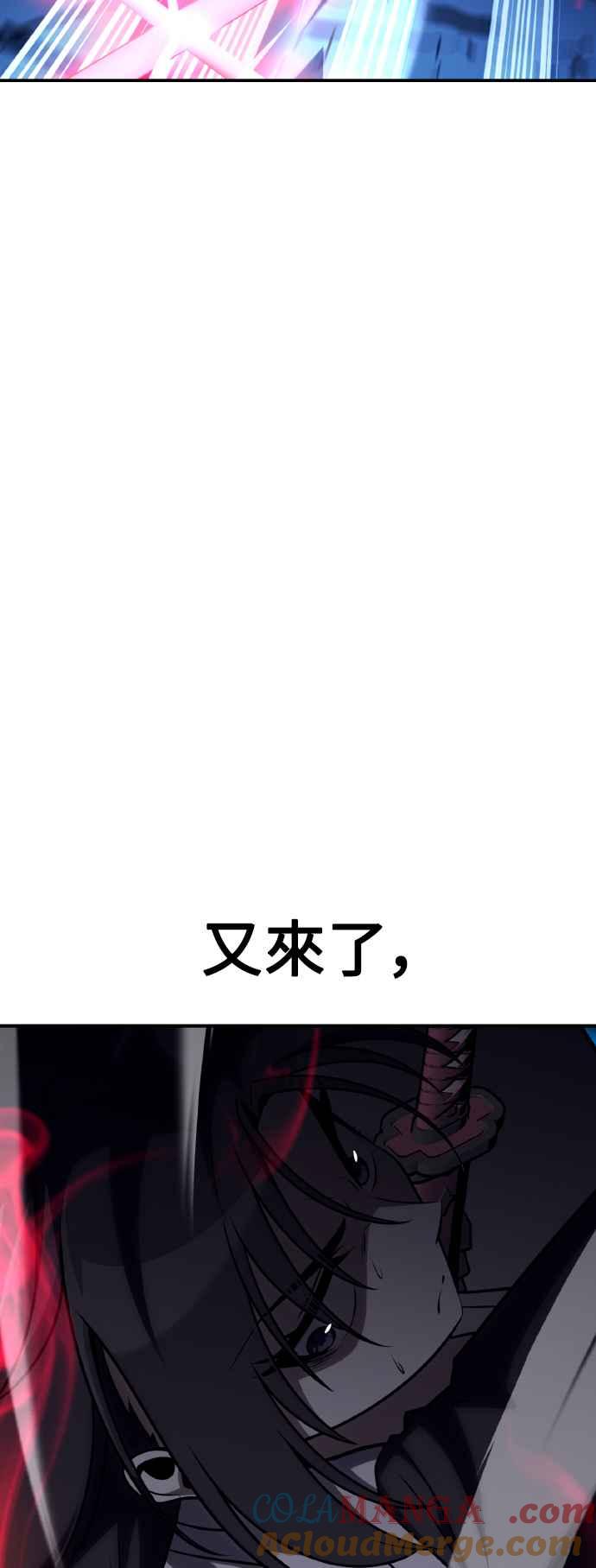 《我杀了学院玩家》第64话 第45页