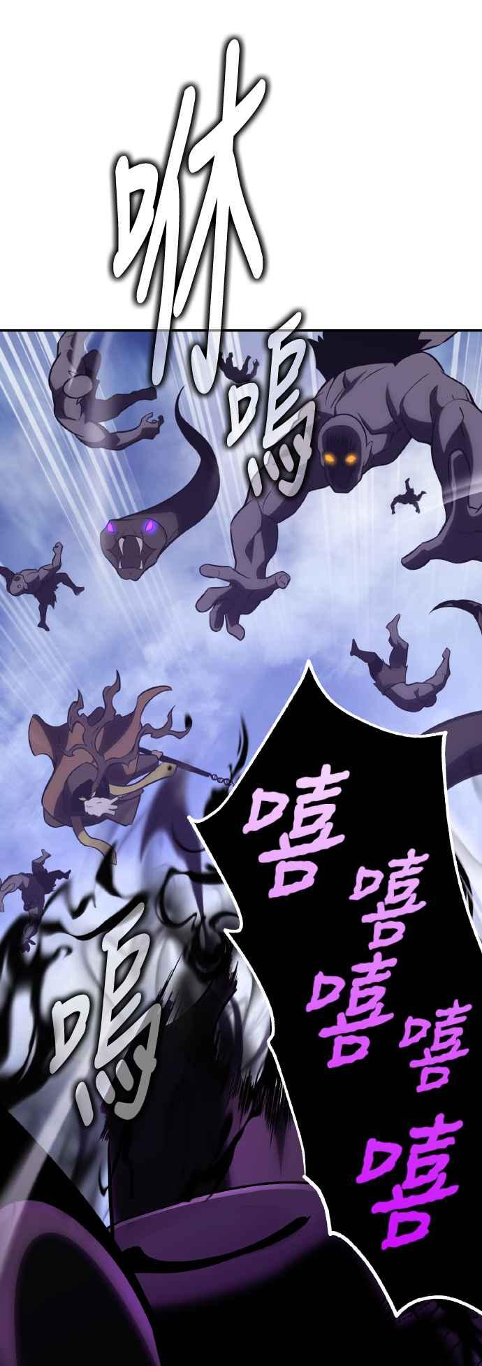 《我杀了学院玩家》第64话 第90页