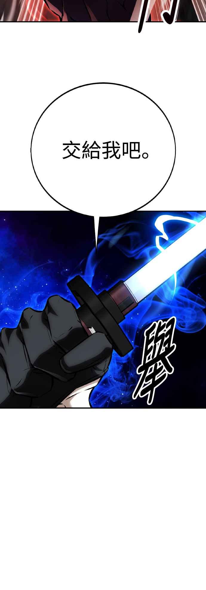 《我杀了学院玩家》第64话 第7页