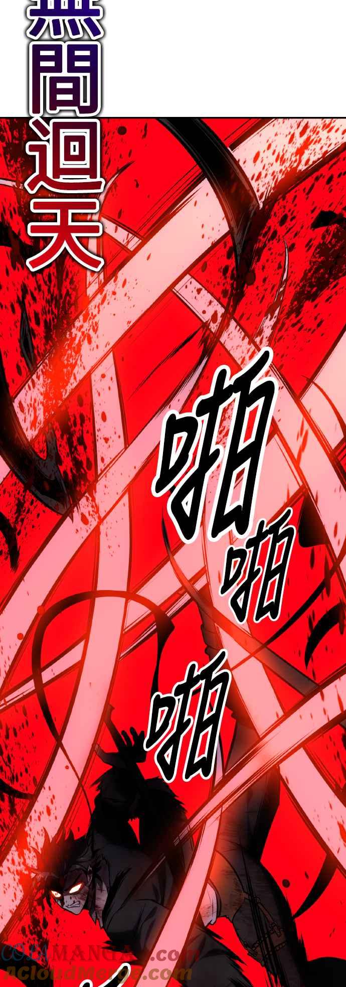 《我杀了学院玩家》第64话 第101页