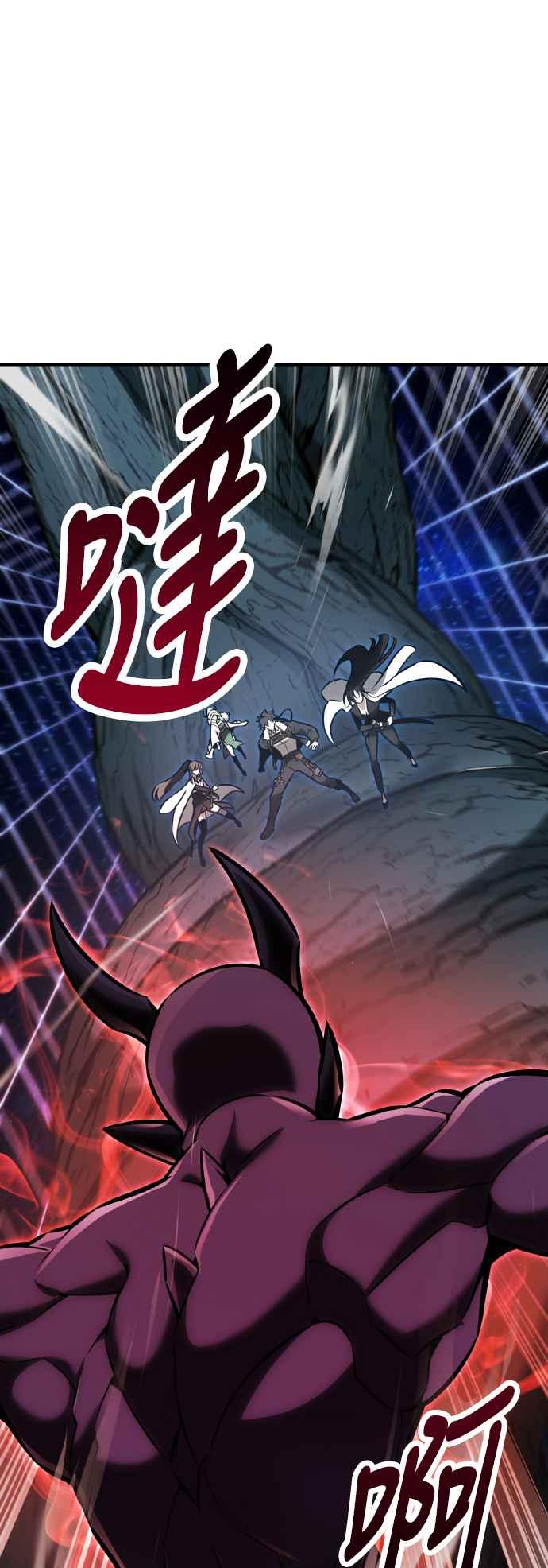 《我杀了学院玩家》第64话 第6页