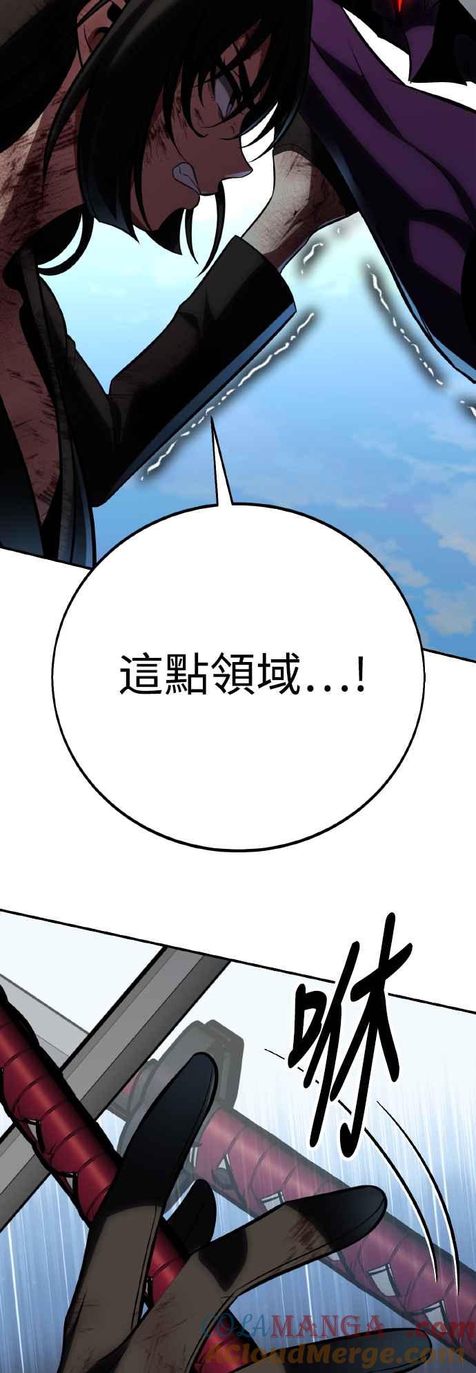 《我杀了学院玩家》第64话 第57页
