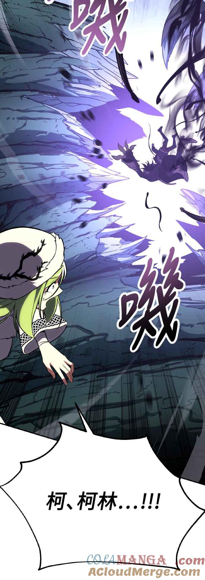 《我杀了学院玩家》第64话 第93页
