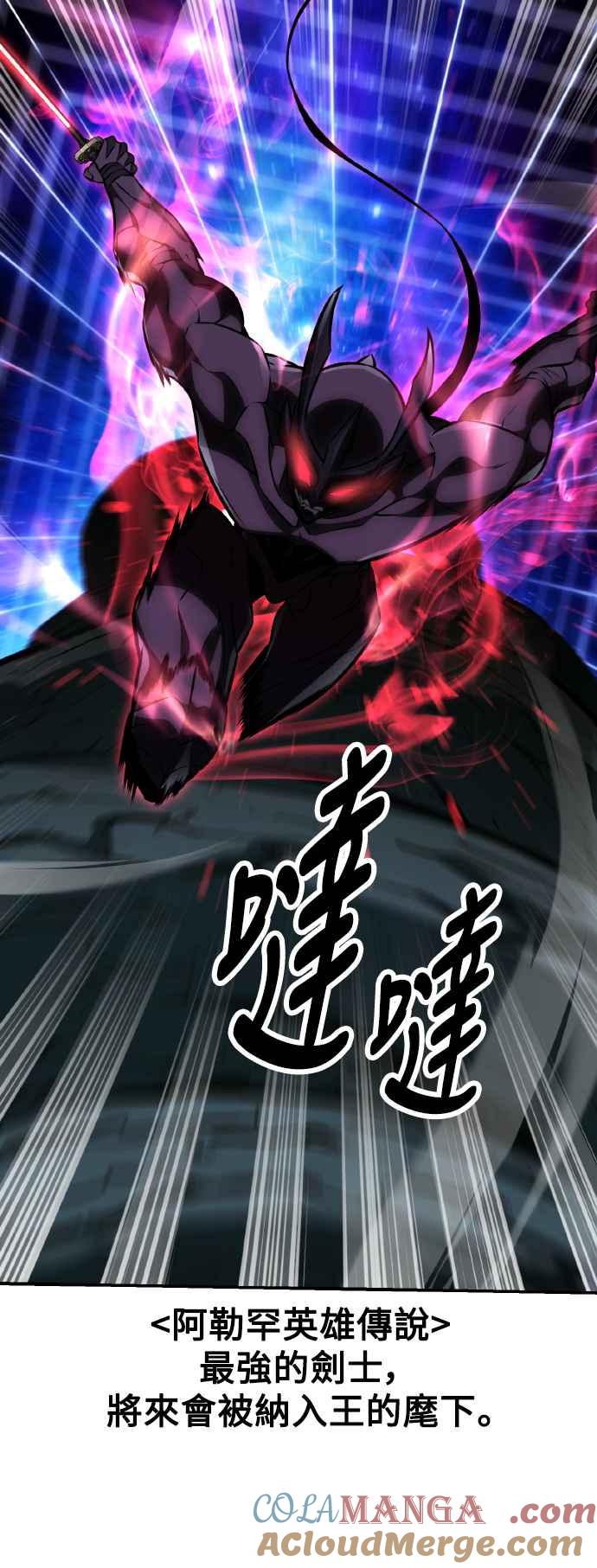 《我杀了学院玩家》第64话 第13页