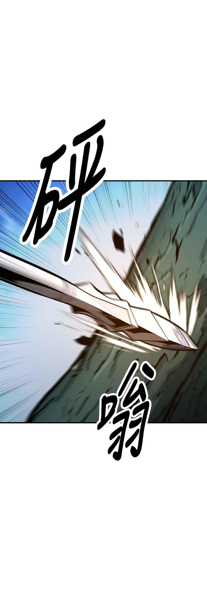 《我杀了学院玩家》第64话 第103页