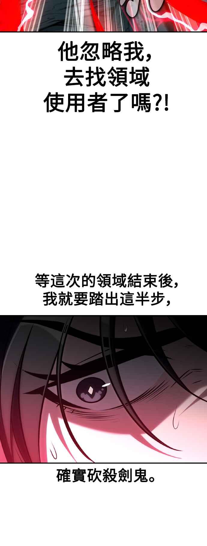 《我杀了学院玩家》第64话 第47页