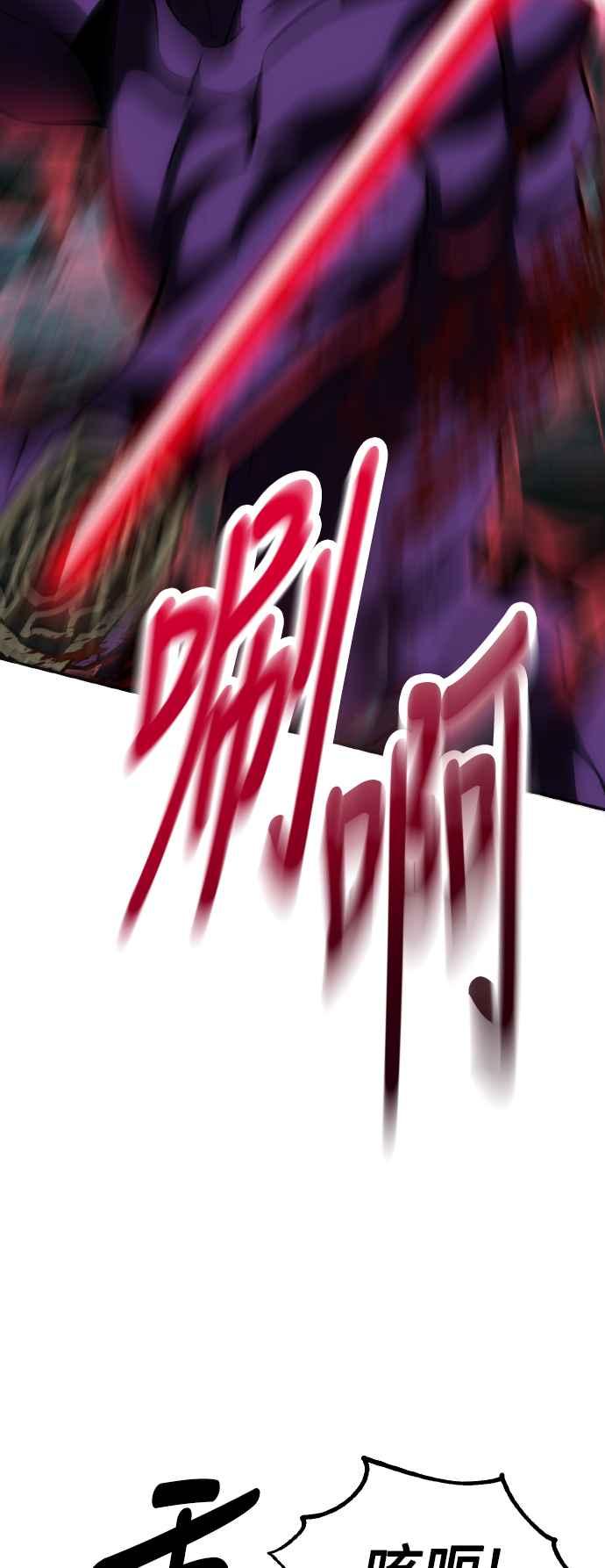 《我杀了学院玩家》第64话 第23页