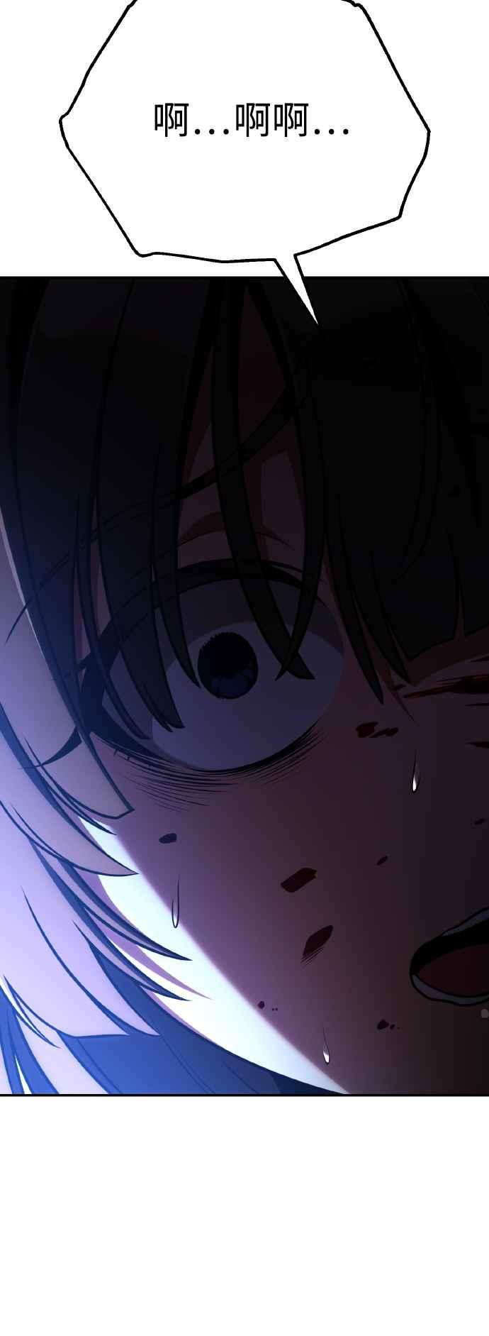 《我杀了学院玩家》第64话 第54页