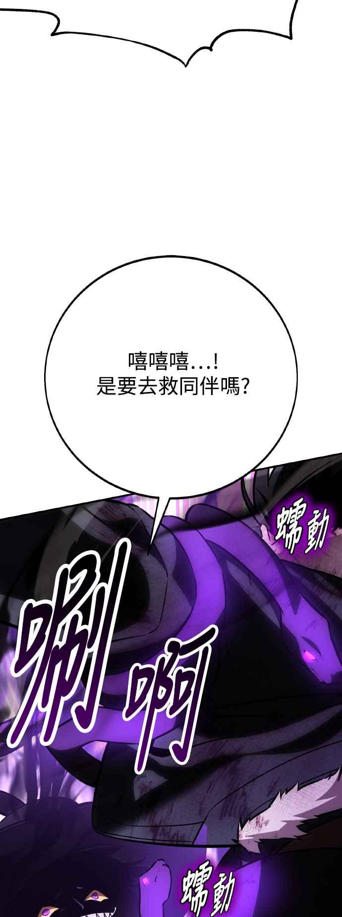 《我杀了学院玩家》第64话 第122页