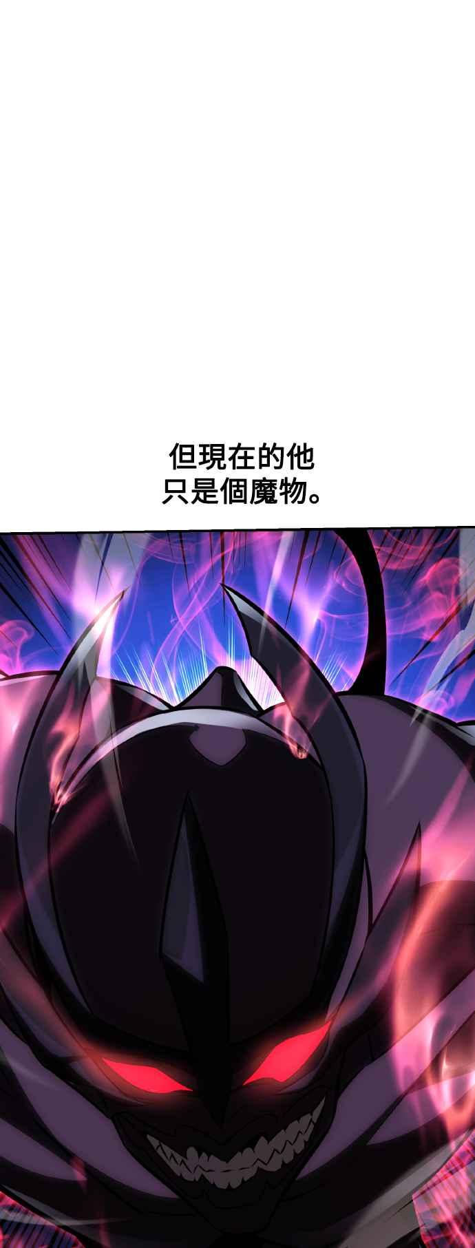 《我杀了学院玩家》第64话 第14页