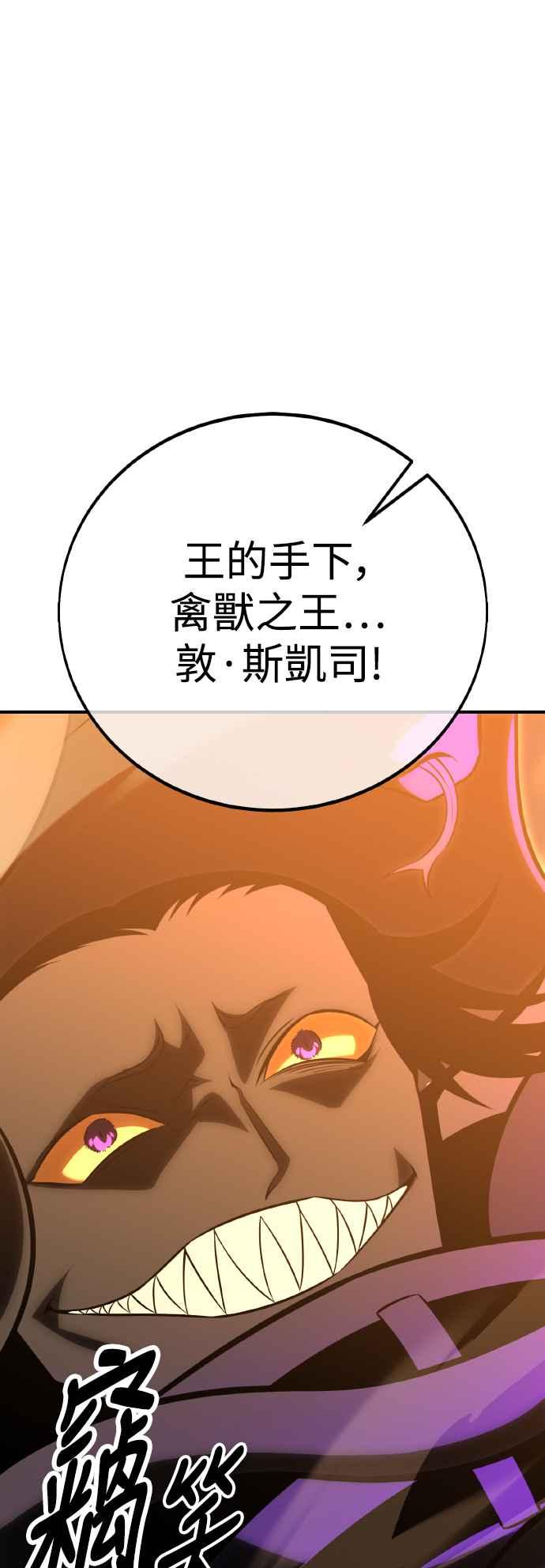 《我杀了学院玩家》第64话 第130页