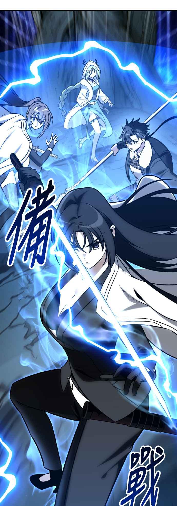 《我杀了学院玩家》第64话 第8页