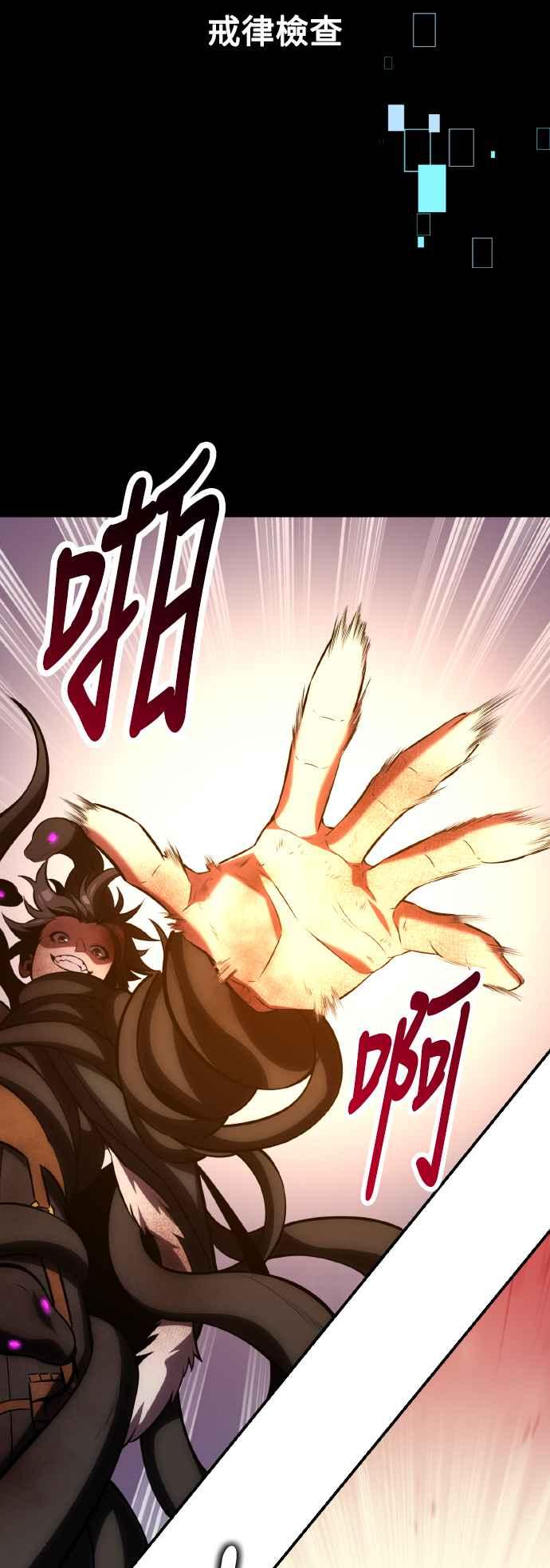 《我杀了学院玩家》第64话 第98页