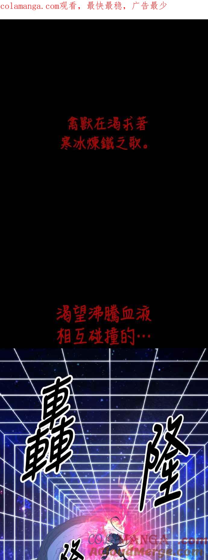 《我杀了学院玩家》第64话 第1页