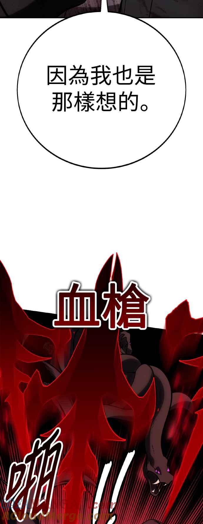 《我杀了学院玩家》第64话 第113页