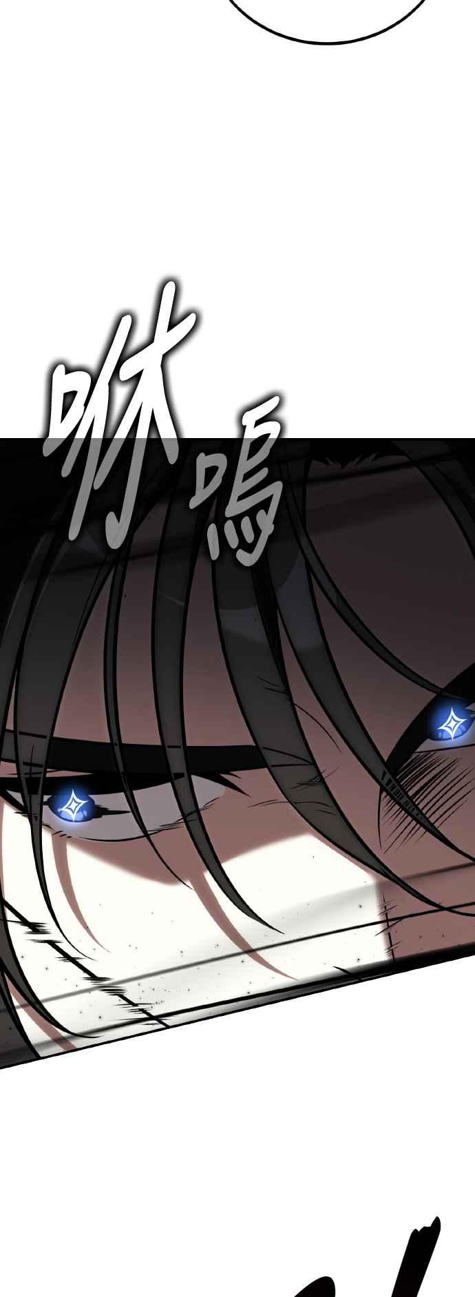 《我杀了学院玩家》第64话 第50页