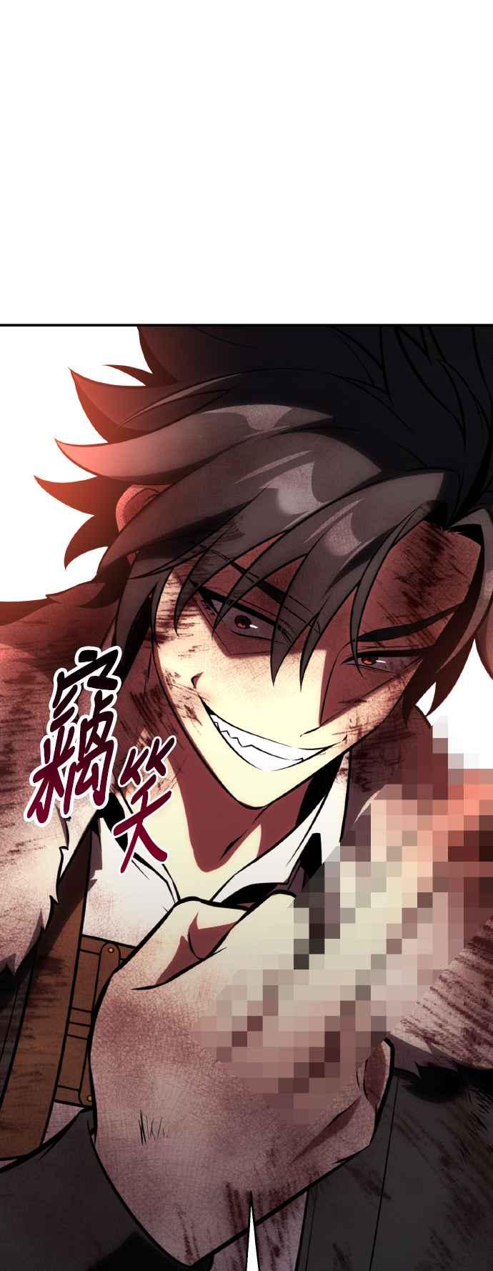 《我杀了学院玩家》第64话 第112页
