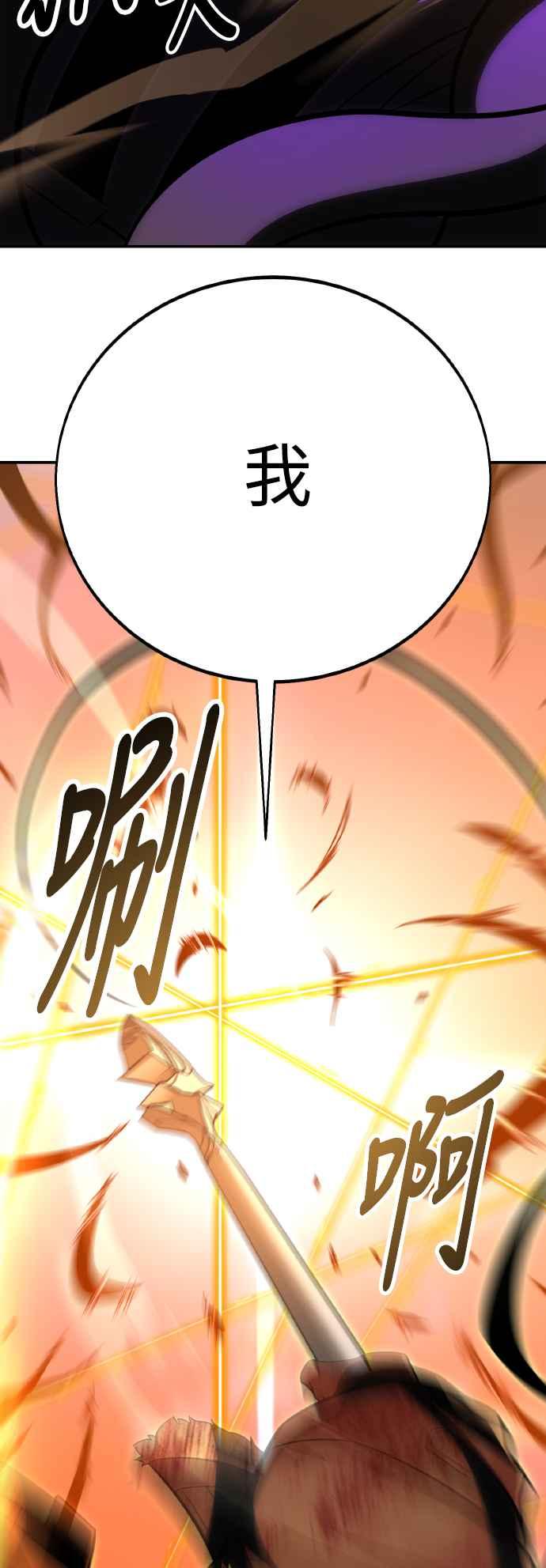 《我杀了学院玩家》第64话 第131页